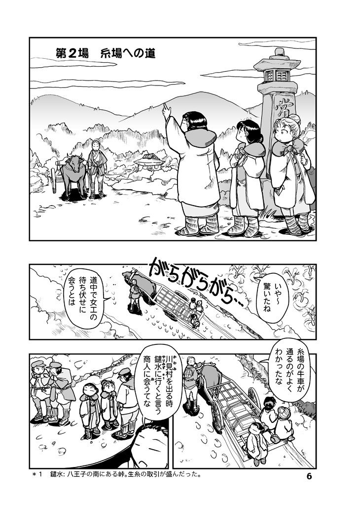 サンプル画像6:でもくらの糸場1(まるちぷるCAFE) [d_163445]