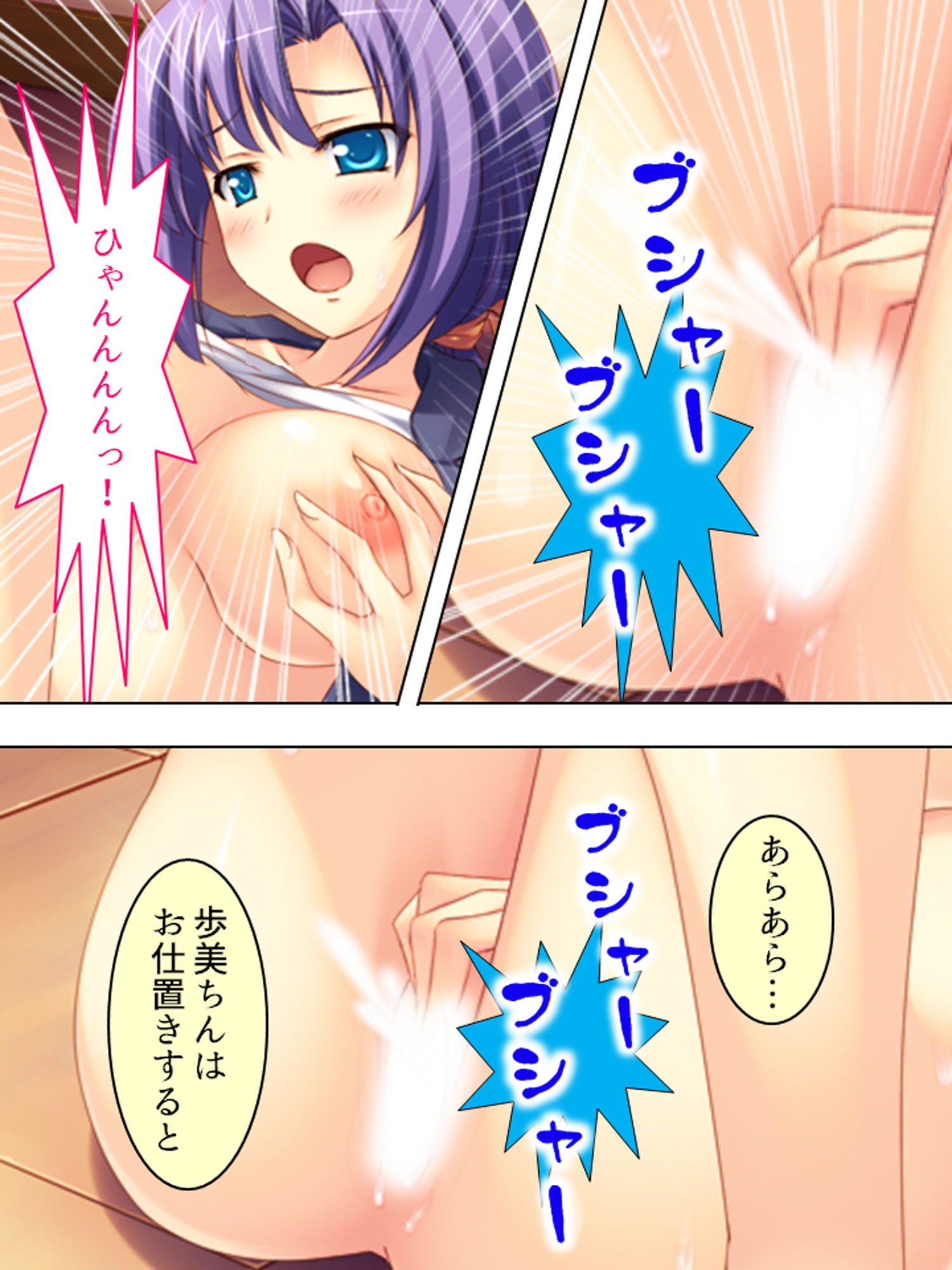 すべては嘘から始まった！Gカップ彼女をモノにしろ！ 上