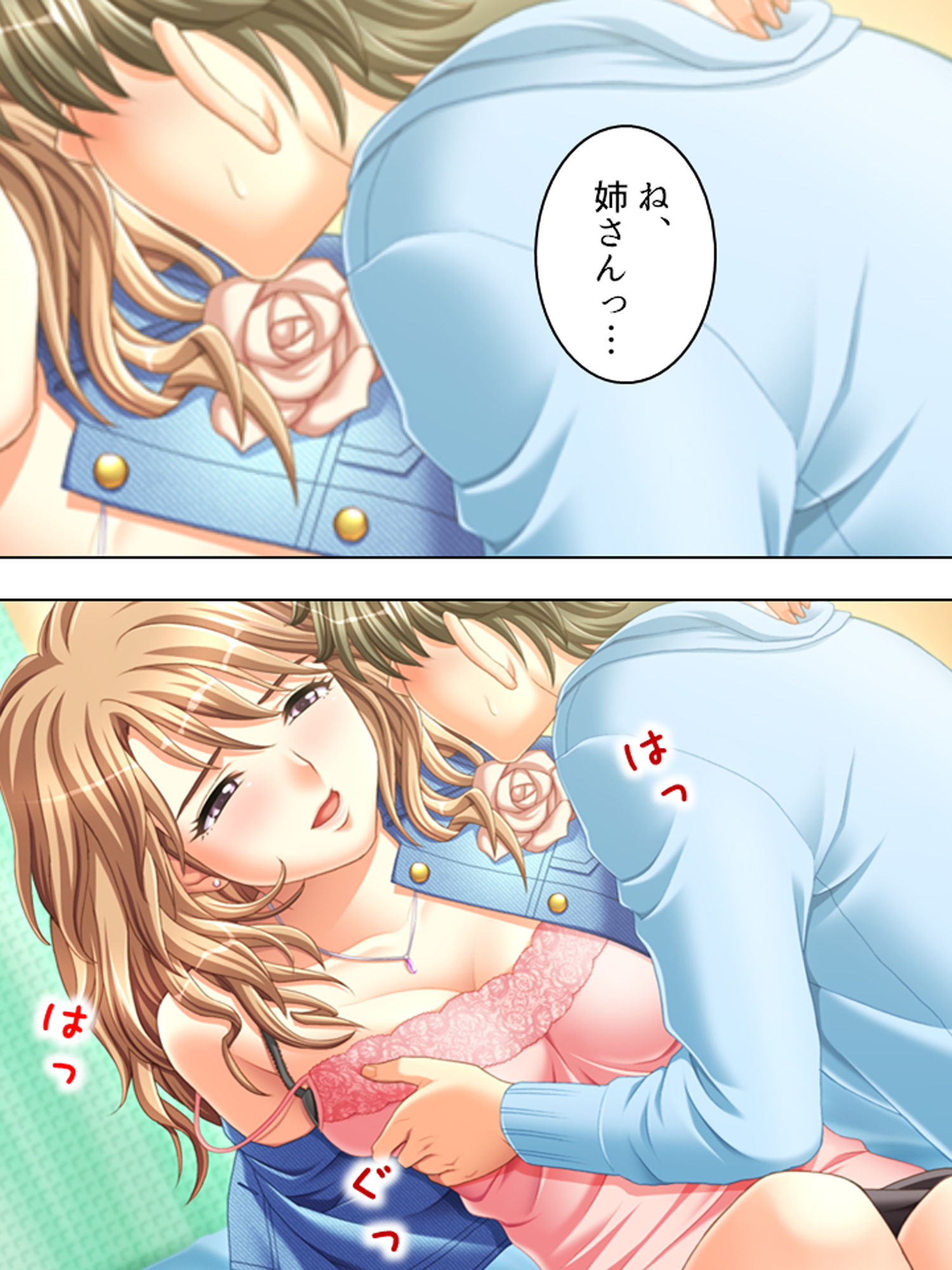 サンプル画像4:いもうと大好きなお兄ちゃんが喫茶店でヤリ放題！？ 下(アロマコミック) [d_163458]