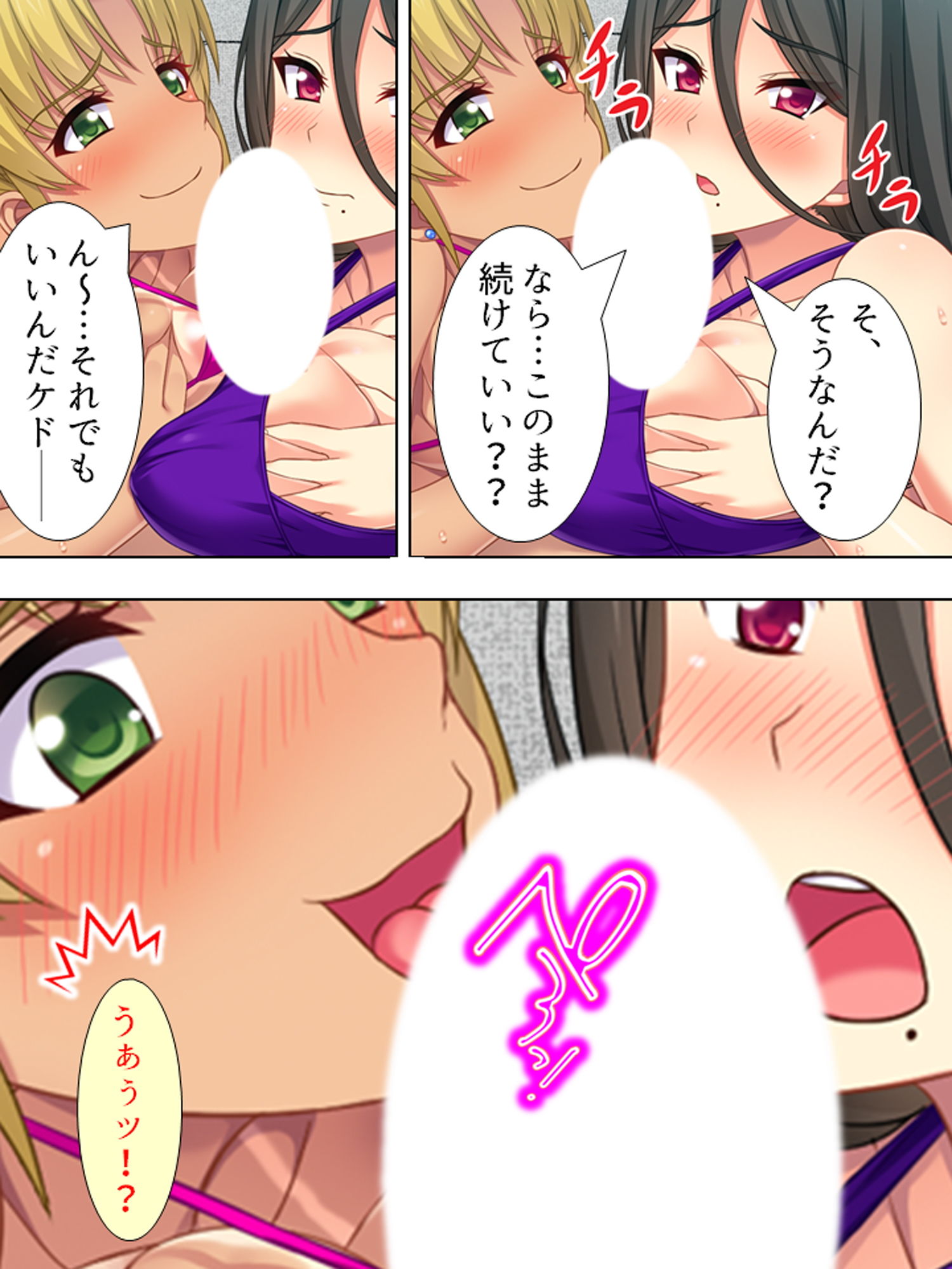 サンプル画像2:益荒男チ●ポに興味深々なクラスの女子と金髪ギャル 上(悶々堂) [d_163460]