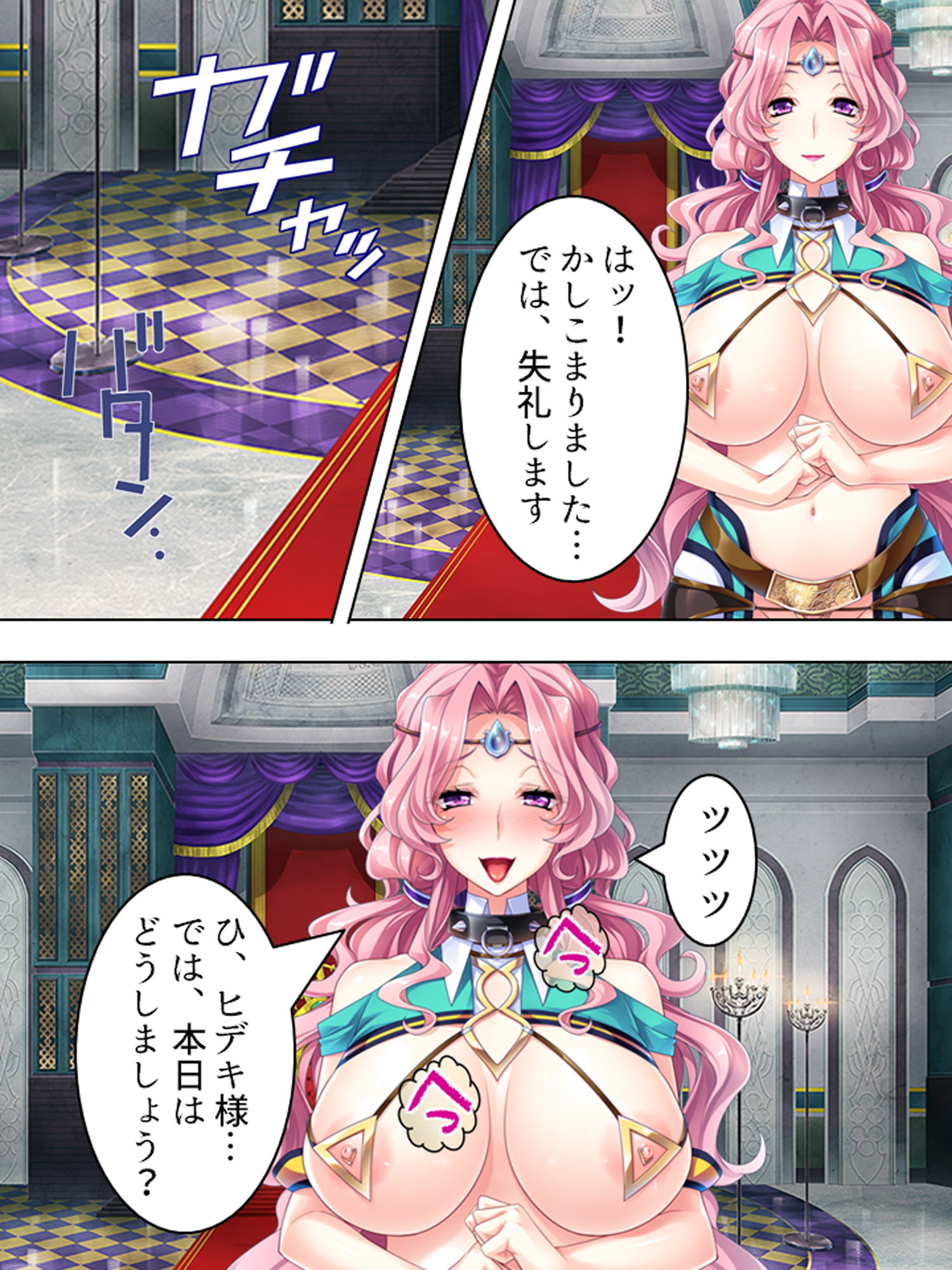 サンプル画像2:転生したら巨乳だらけの異世界でした 下(悶々堂) [d_163461]