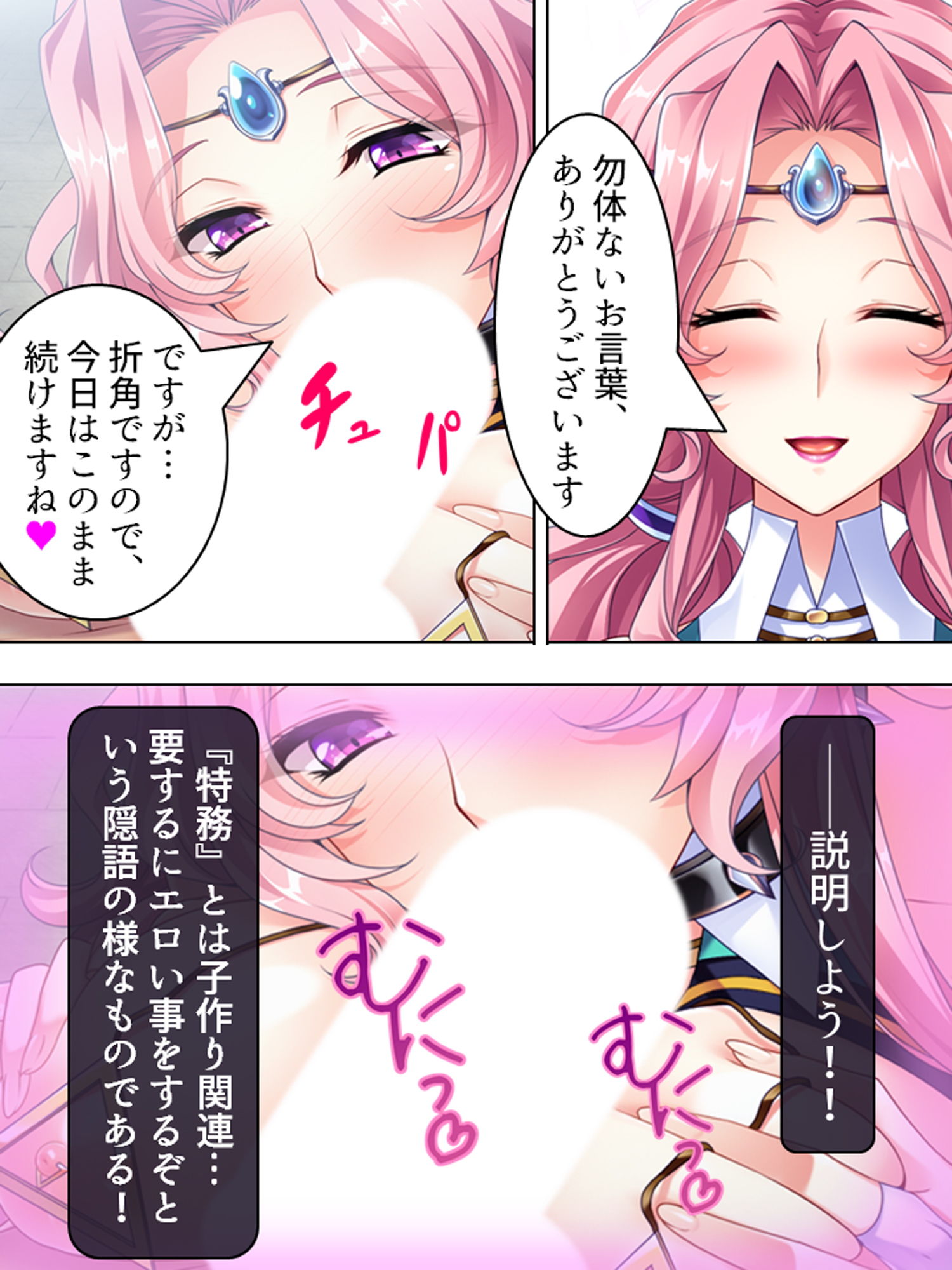 サンプル画像3:転生したら巨乳だらけの異世界でした 下(悶々堂) [d_163461]