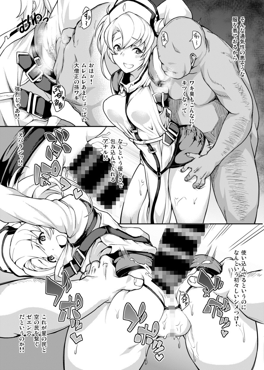 サンプル画像2:GRANBYURU OMNIBUS FANTASY(STANKY) [d_163462]