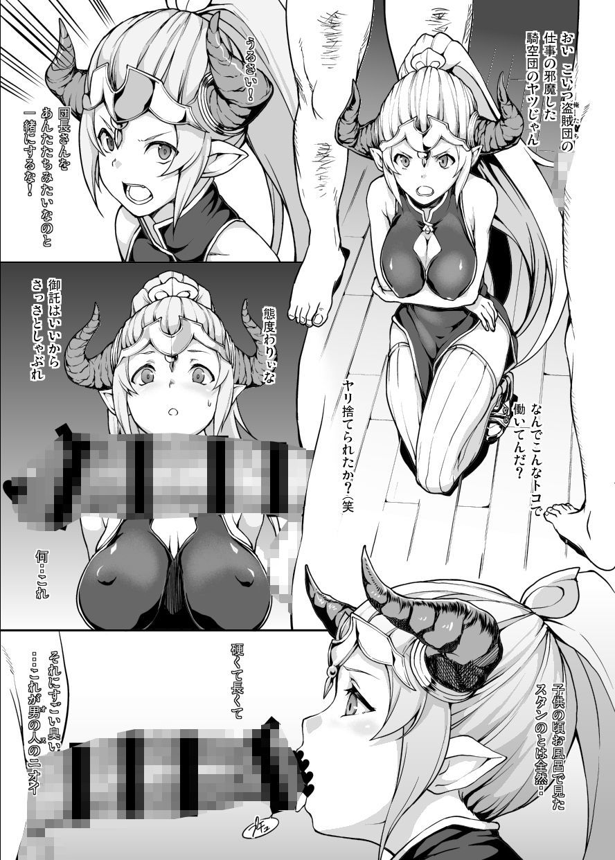 サンプル画像3:GRANBYURU OMNIBUS FANTASY(STANKY) [d_163462]