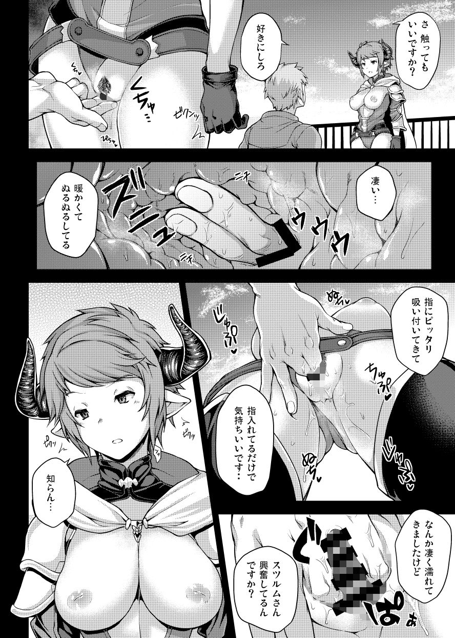 サンプル画像2:GRASUB(STANKY) [d_163463]