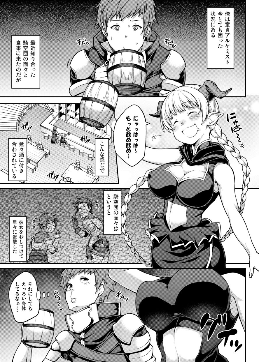 サンプル画像1:ちょっとまって！あなたの団員知らない間にパコられてませんか？(STANKY) [d_163464]