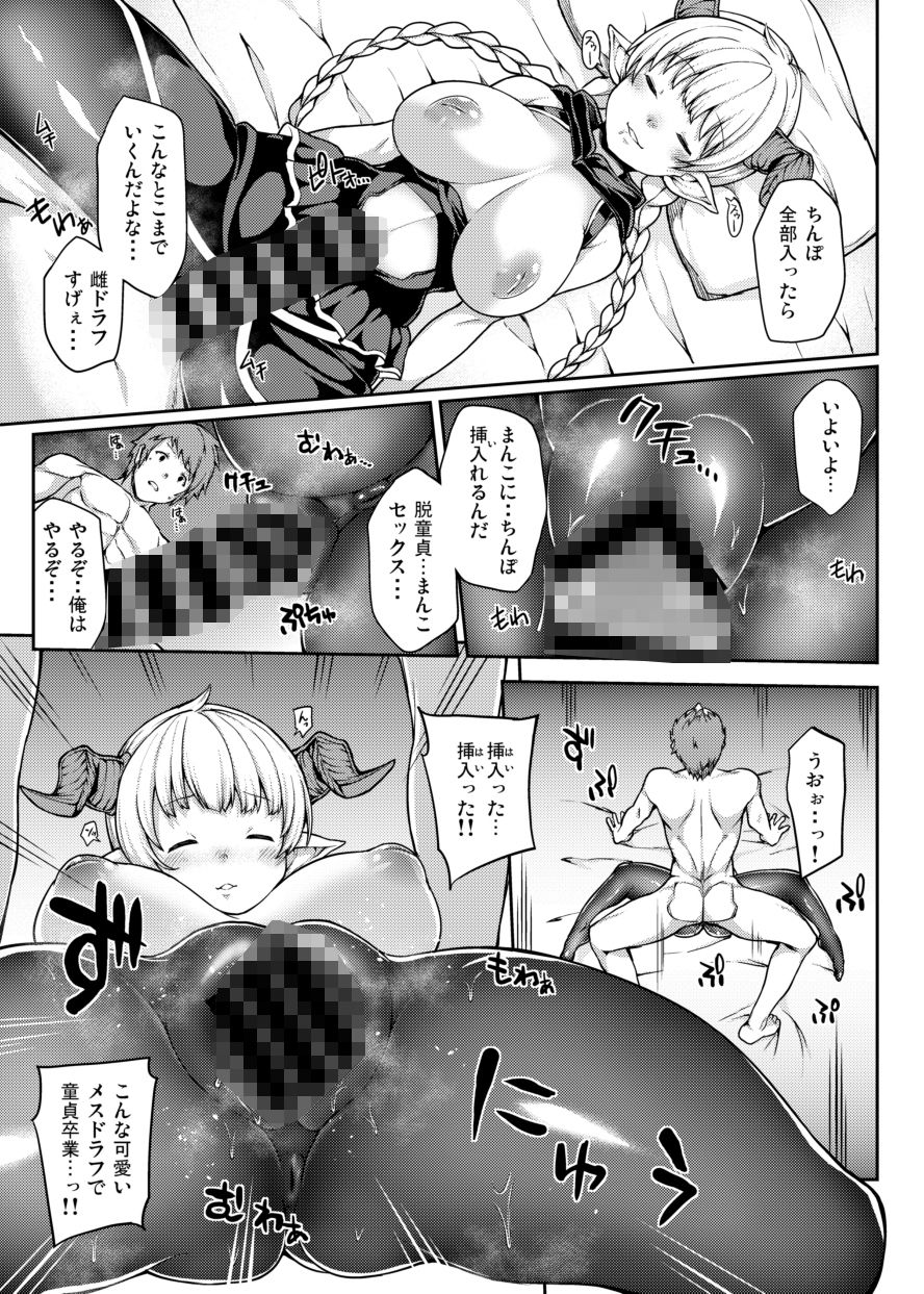 サンプル画像4:ちょっとまって！あなたの団員知らない間にパコられてませんか？(STANKY) [d_163464]