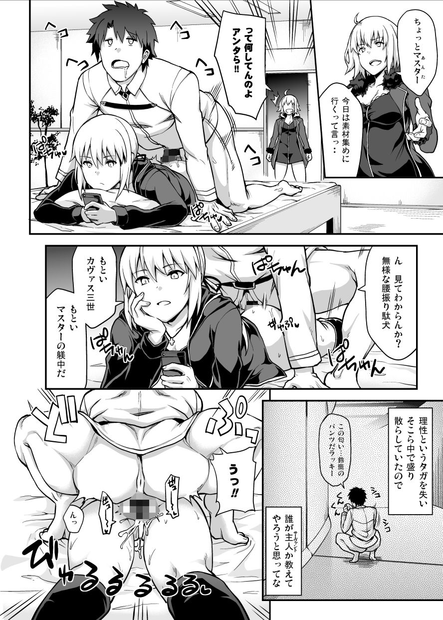 サンプル画像5:FG〇！スケベ箱(STANKY) [d_163466]