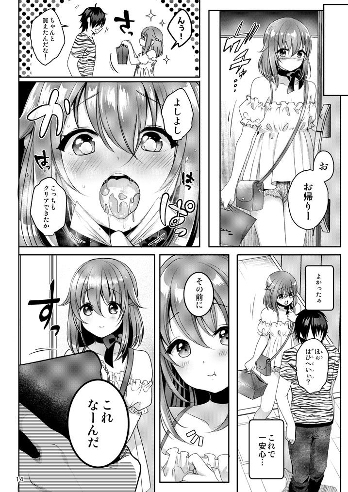 サンプル画像4:ぺっとらいふ～みうのおつかい～(かくこのか) [d_163474]