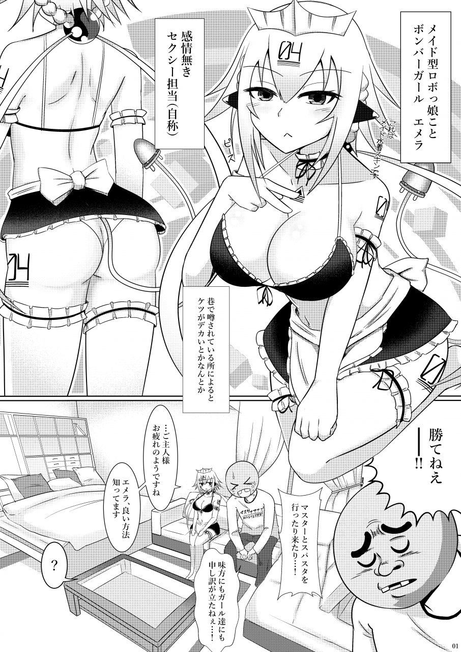 サンプル画像2:水着エメラとえめえめ！(DA！（だ）) [d_163477]