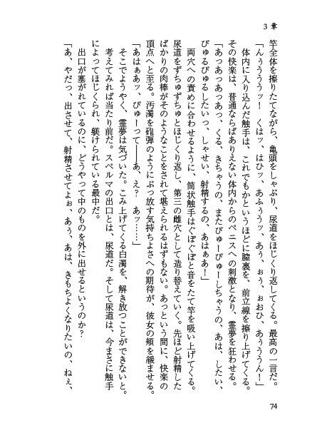 サンプル画像5:＊巫女の子宮に触手がいるなんて！＊(わめしば) [d_163484]