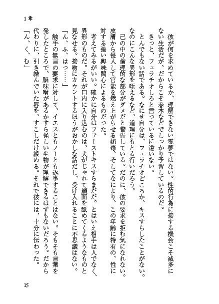 *巫女の子宮に触手がいるなんて!*