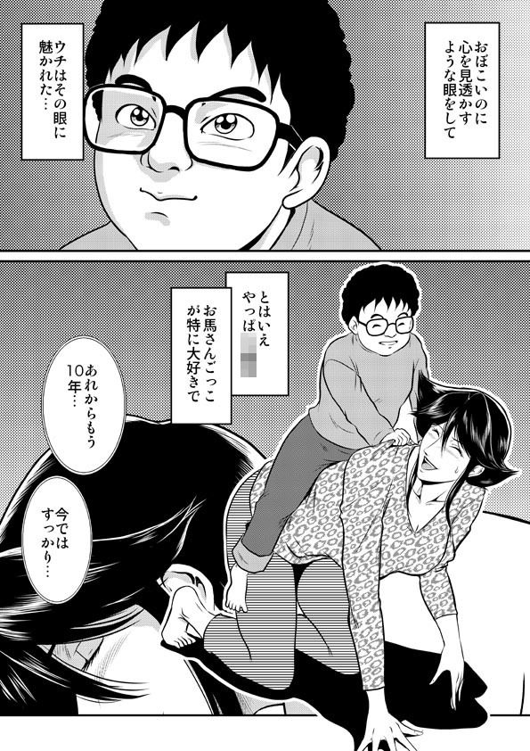 Bitch＆Slave＆AnotherSlave；〜びっちさんとすれいぶさんともうひとりのすれいぶさん〜