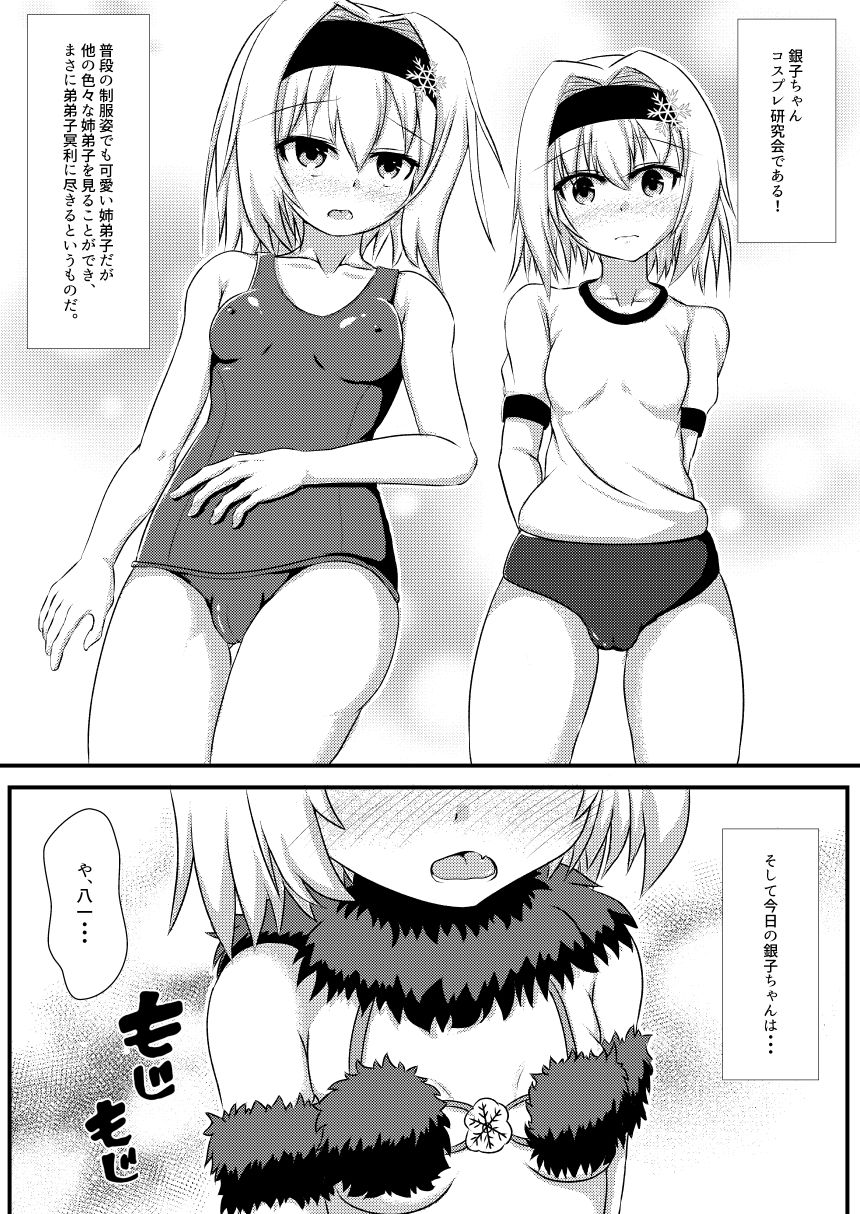 サンプル画像1:姉弟子とにゃんにゃんする本(ホワイトドロップ) [d_163491]