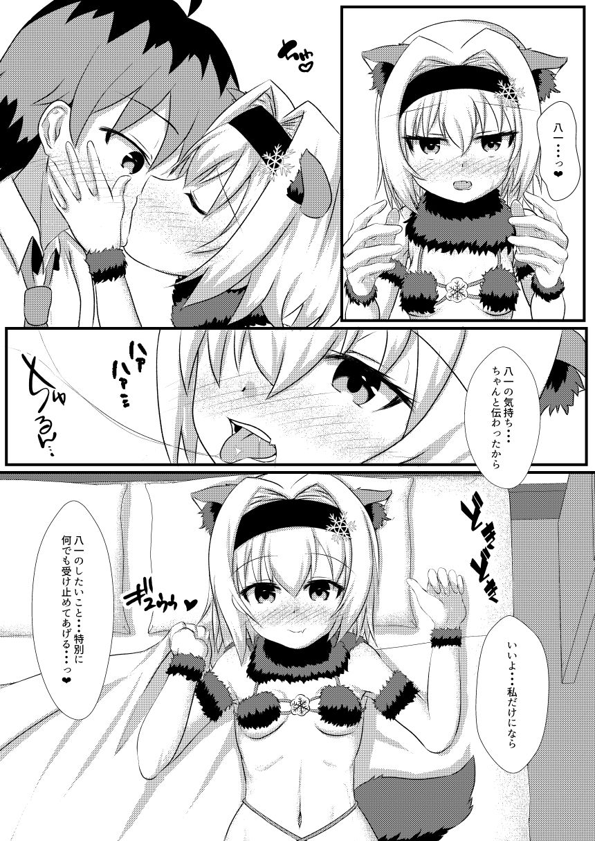 サンプル画像2:姉弟子とにゃんにゃんする本(ホワイトドロップ) [d_163491]