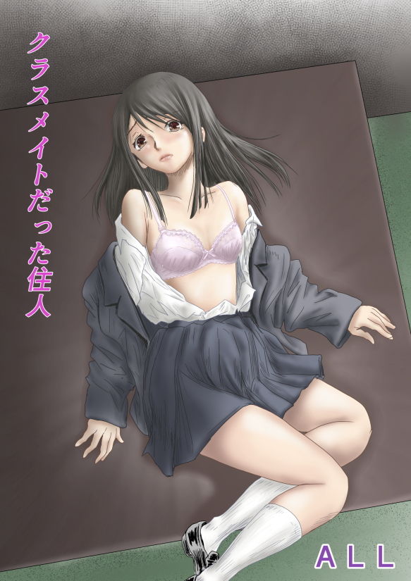 サンプル画像1:クラスメイトだった住人(ALL) [d_163492]