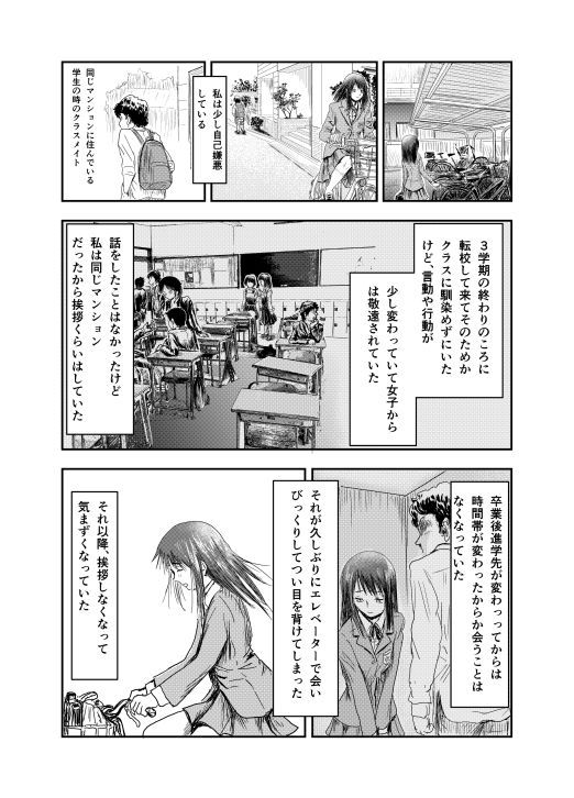 サンプル画像3:クラスメイトだった住人(ALL) [d_163492]