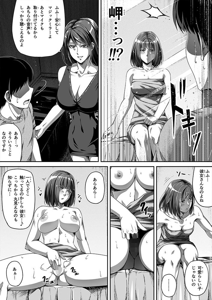 サンプル画像6:俺は彼女を止めなかった。後編(Road=ロード=) [d_163504]
