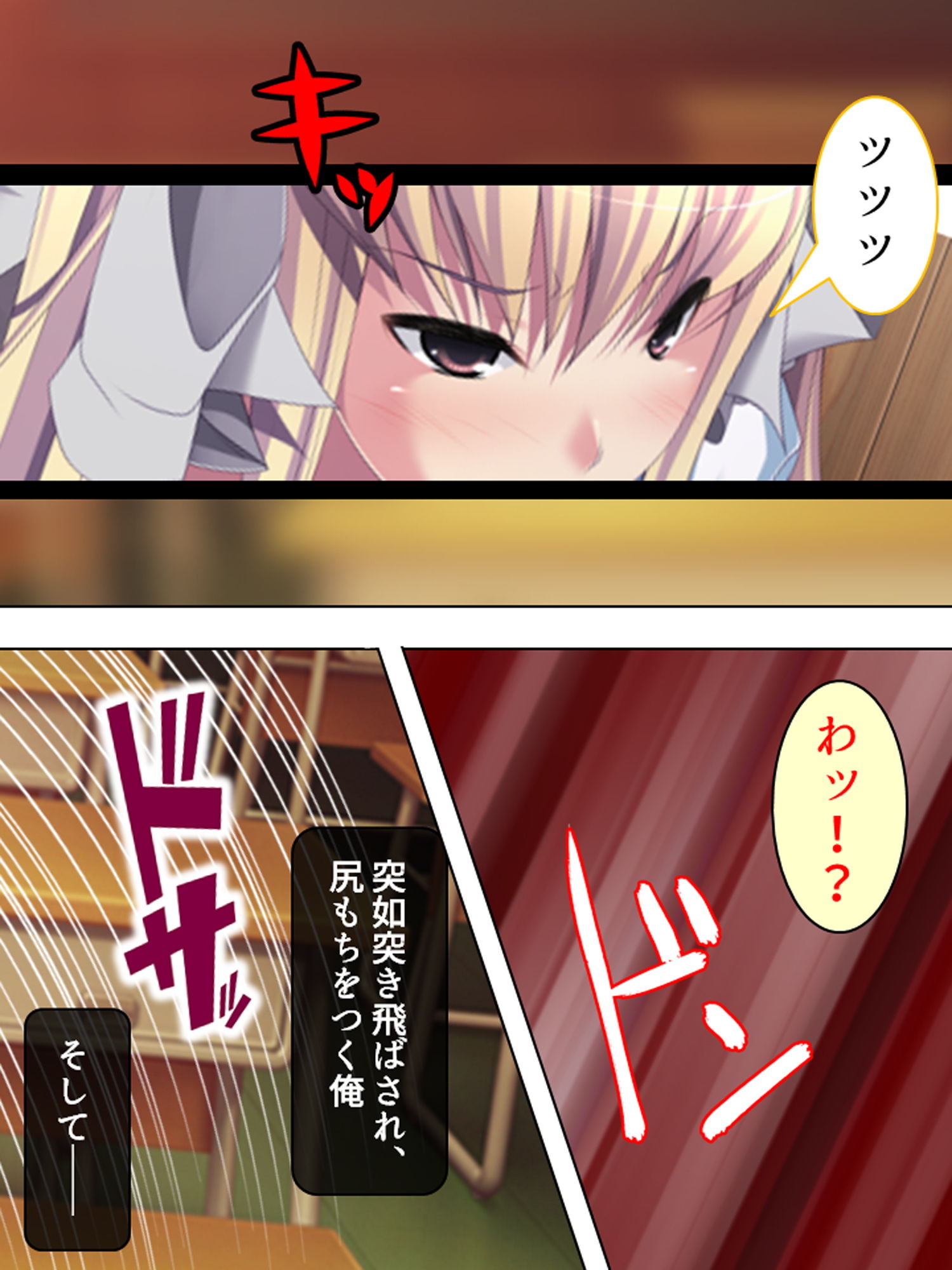 サンプル画像1:滅茶苦茶いじっぱりの妹が俺を相手に処女喪失！？(アロマコミック) [d_163522]