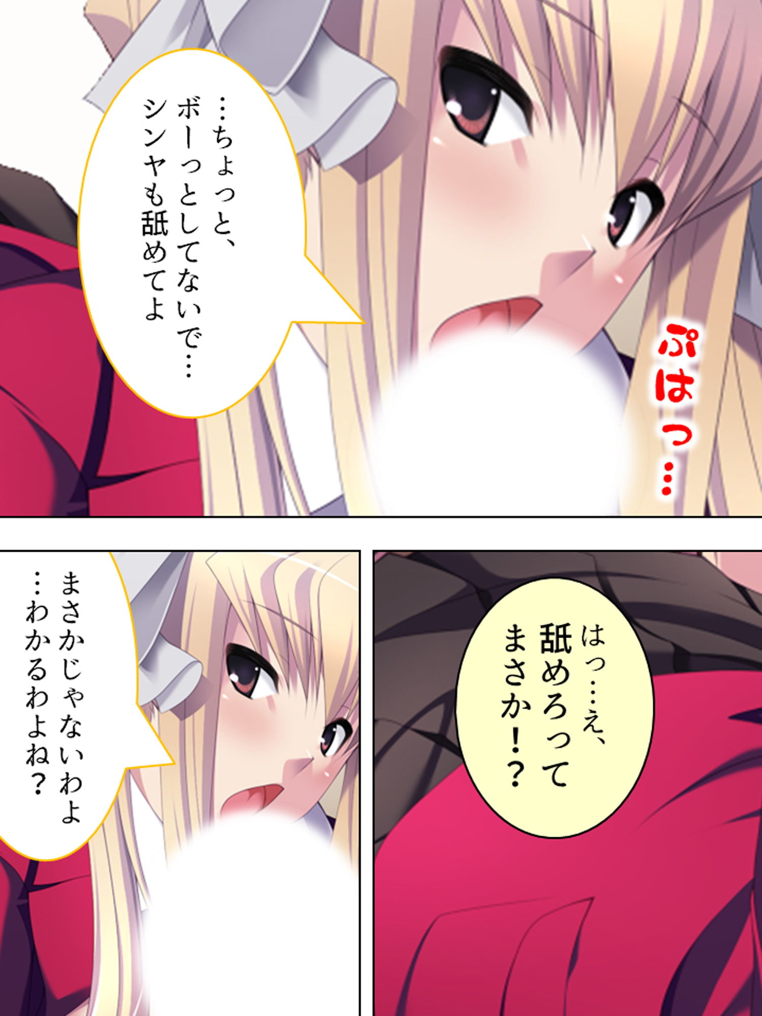 サンプル画像6:滅茶苦茶いじっぱりの妹が俺を相手に処女喪失！？(アロマコミック) [d_163522]