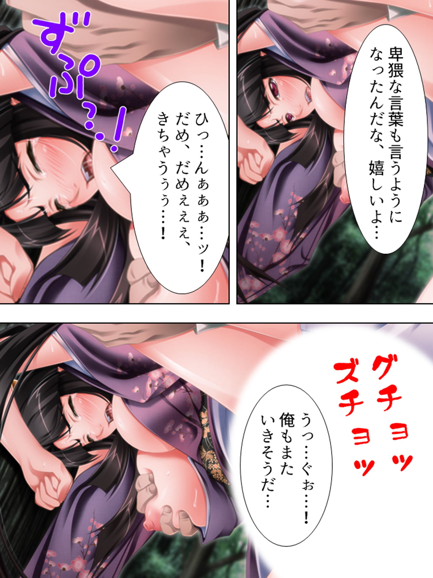 純潔お嬢様を無茶苦茶に犯し俺の屈辱を味わわせてやる 下巻