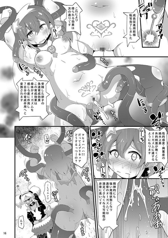 サンプル画像4:ミルキーアブダクション(神聖ファウンテン) [d_163526]