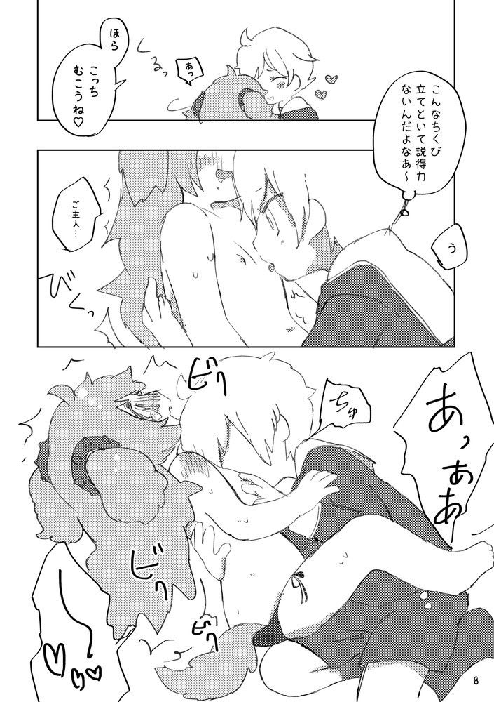 サンプル画像1:おしおきわんこ(廃蜜灯) [d_163536]