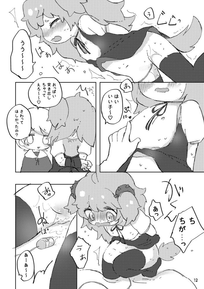 サンプル画像3:おしおきわんこ(廃蜜灯) [d_163536]