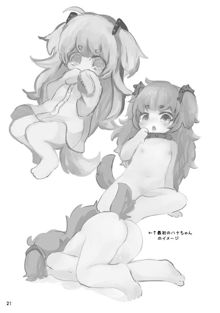 サンプル画像4:おしおきわんこ(廃蜜灯) [d_163536]