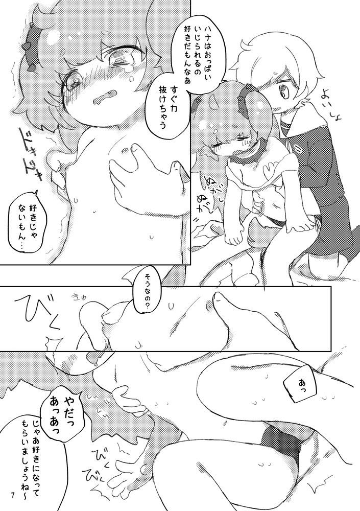 サンプル画像5:おしおきわんこ(廃蜜灯) [d_163536]