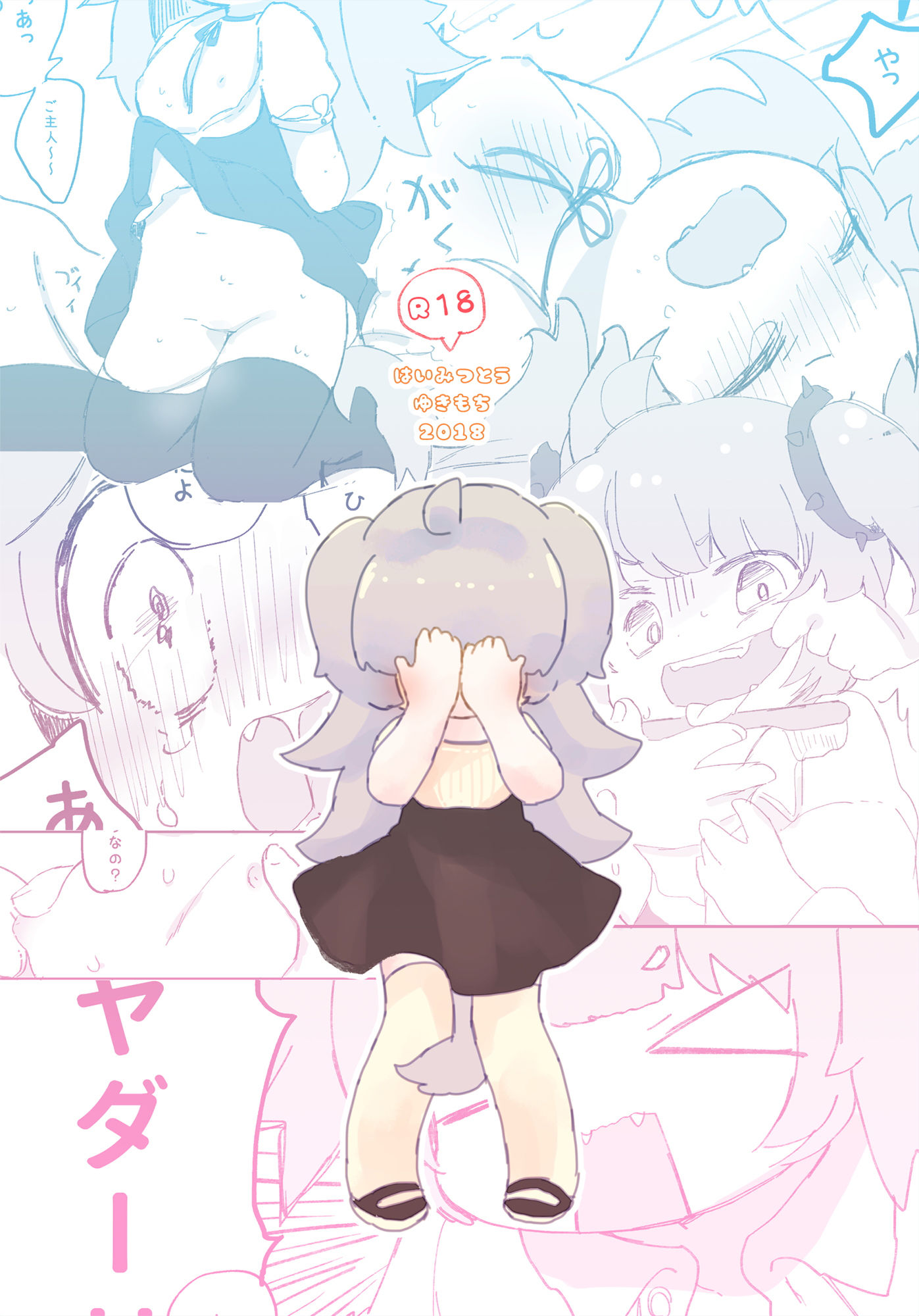 サンプル画像6:おしおきわんこ(廃蜜灯) [d_163536]