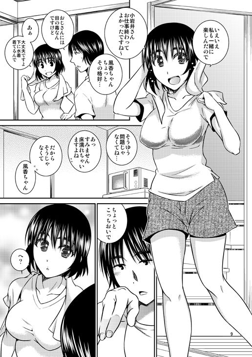 サンプル画像2:おとなり。とわいらいと！(メカニカルコード) [d_163560]