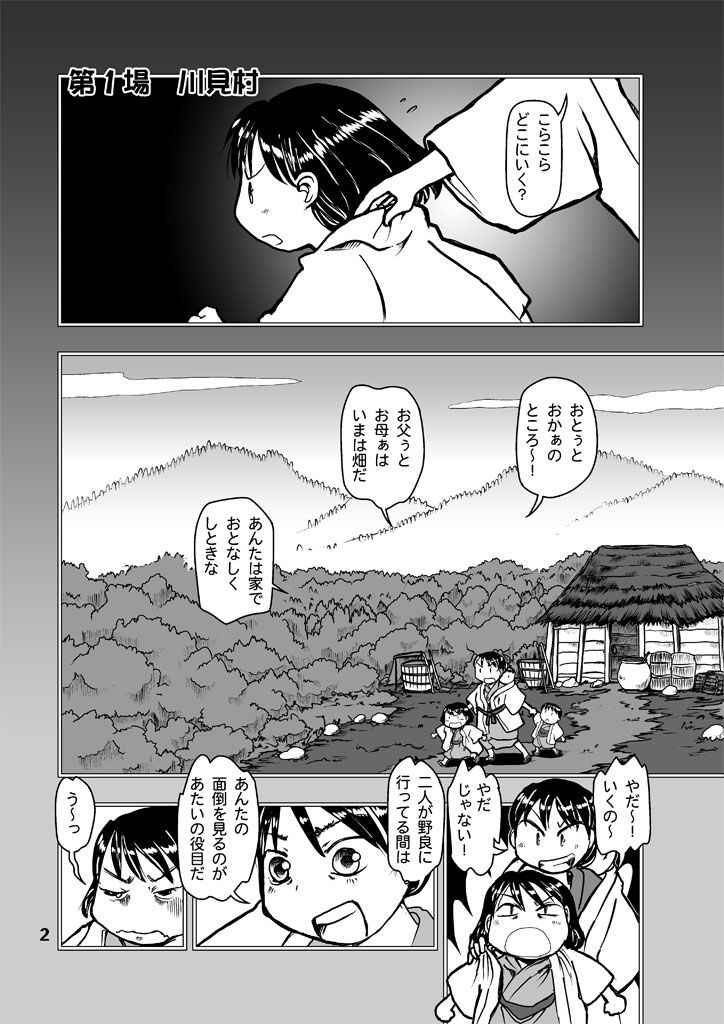 サンプル画像1:でもくらの糸場2(まるちぷるCAFE) [d_163562]