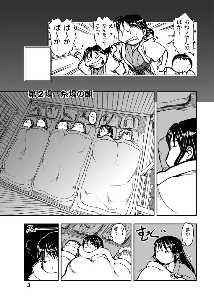 サンプル画像2:でもくらの糸場2(まるちぷるCAFE) [d_163562]