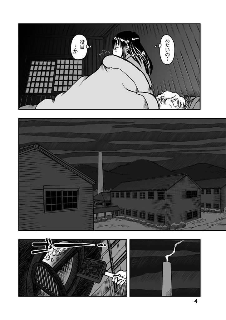 サンプル画像3:でもくらの糸場2(まるちぷるCAFE) [d_163562]