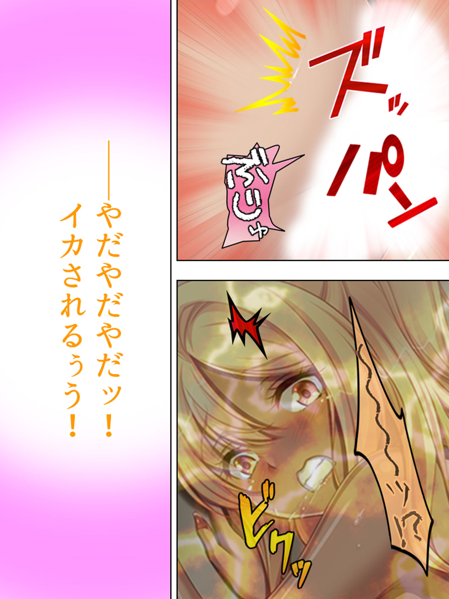 サンプル画像2:妹は小麦肌のビッチギャル！尻に敷かれてシゴかれて！ 中(悶々堂) [d_163571]