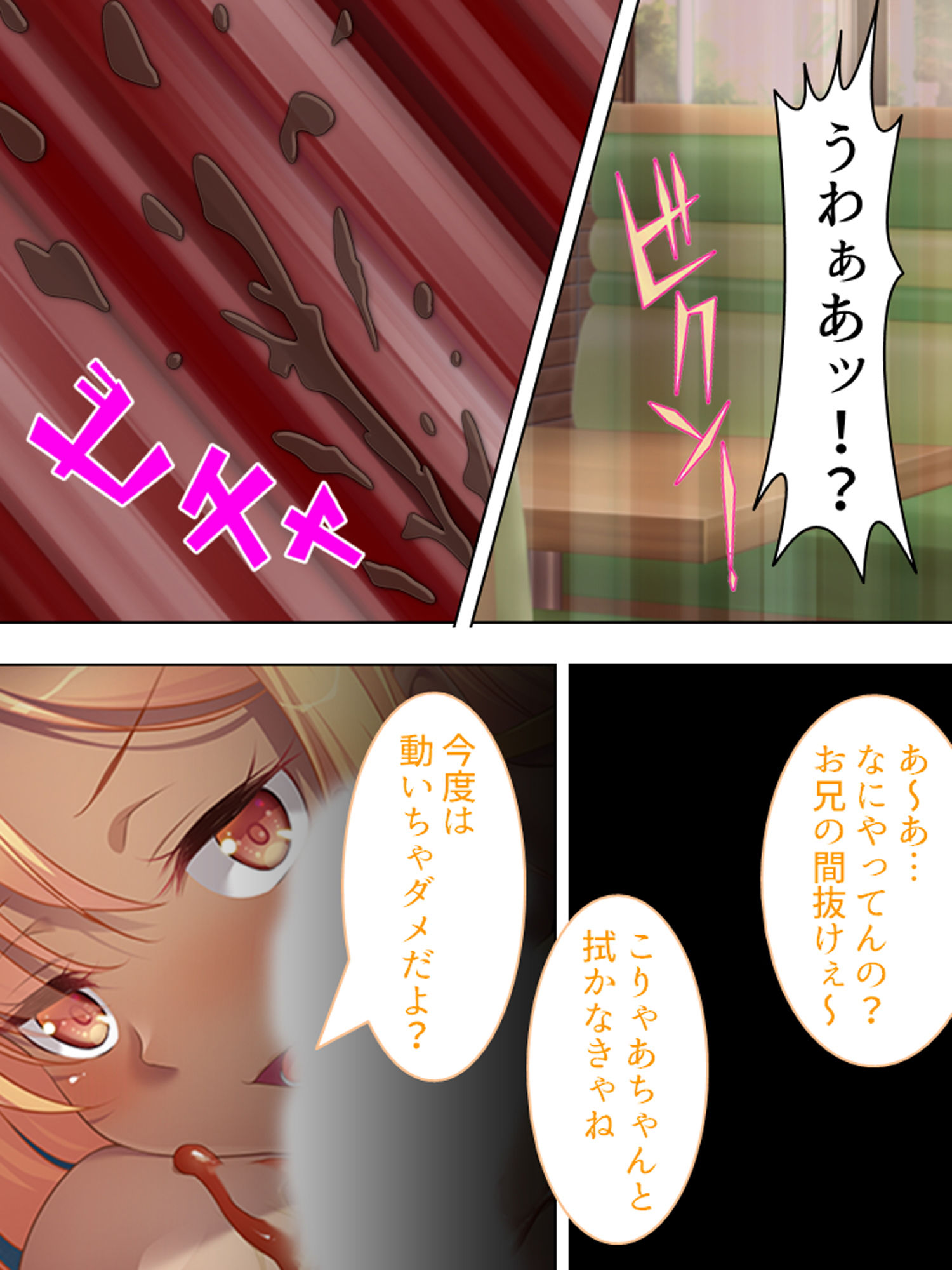 サンプル画像3:妹は小麦肌のビッチギャル！尻に敷かれてシゴかれて！ 中(悶々堂) [d_163571]