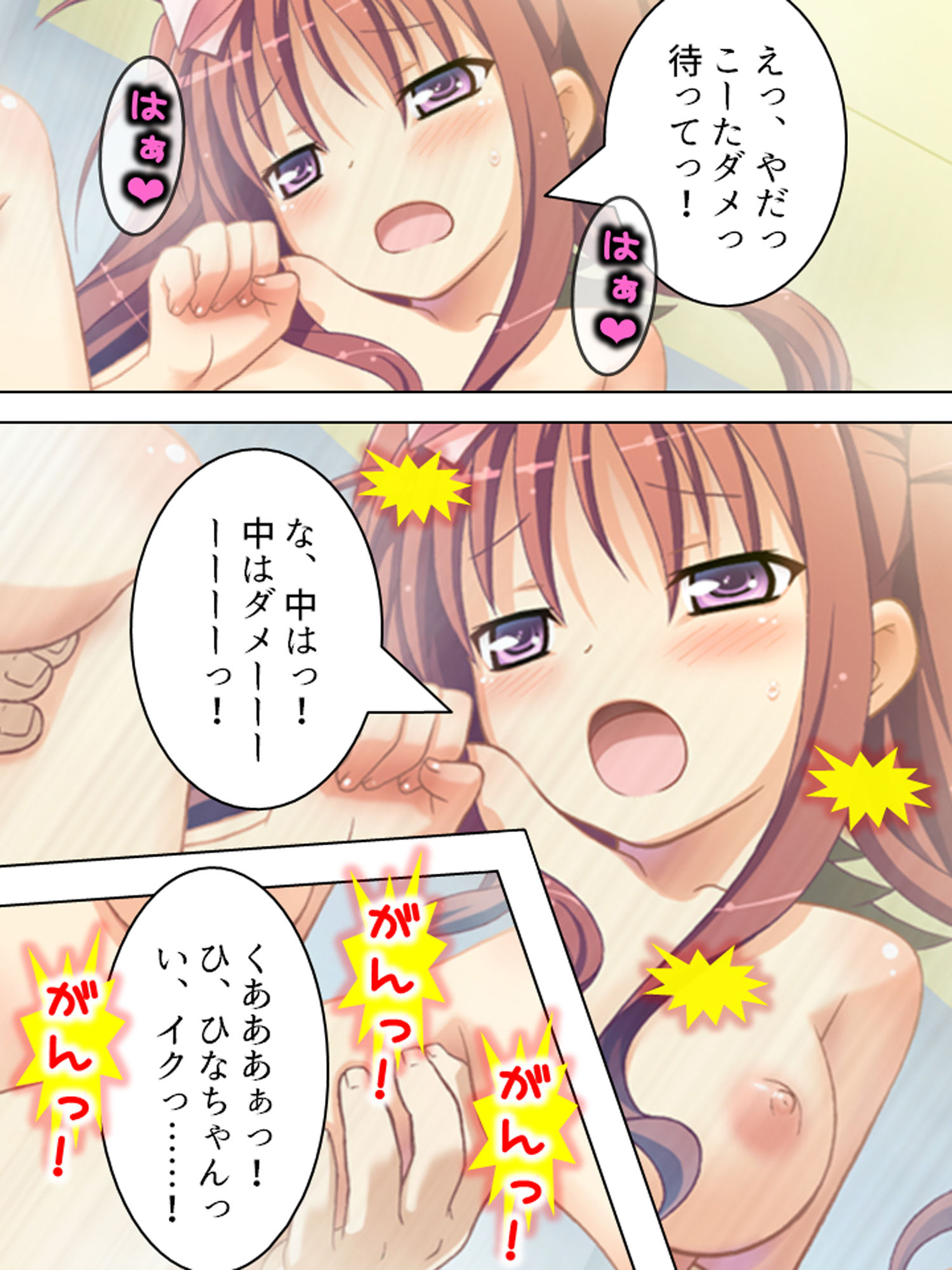 サンプル画像6:従姉妹たちの秘密を知る俺の、オイシイこの夏 5巻(アロマコミック) [d_163572]