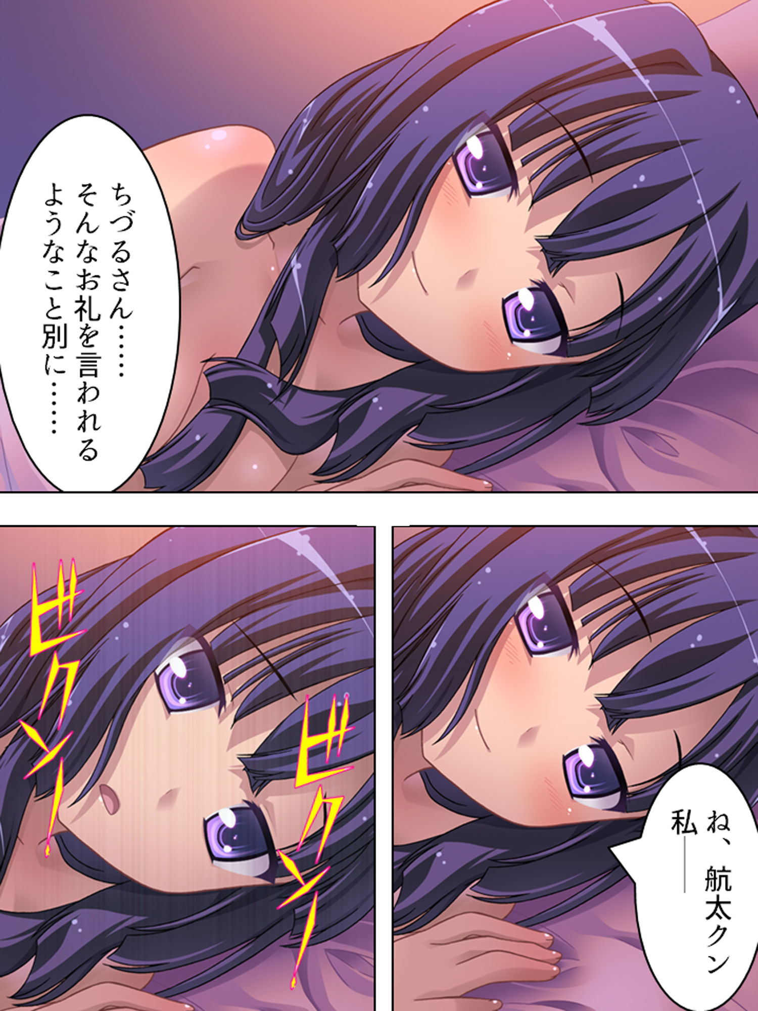 従姉妹たちの秘密を知る俺の、オイシイこの夏 5巻
