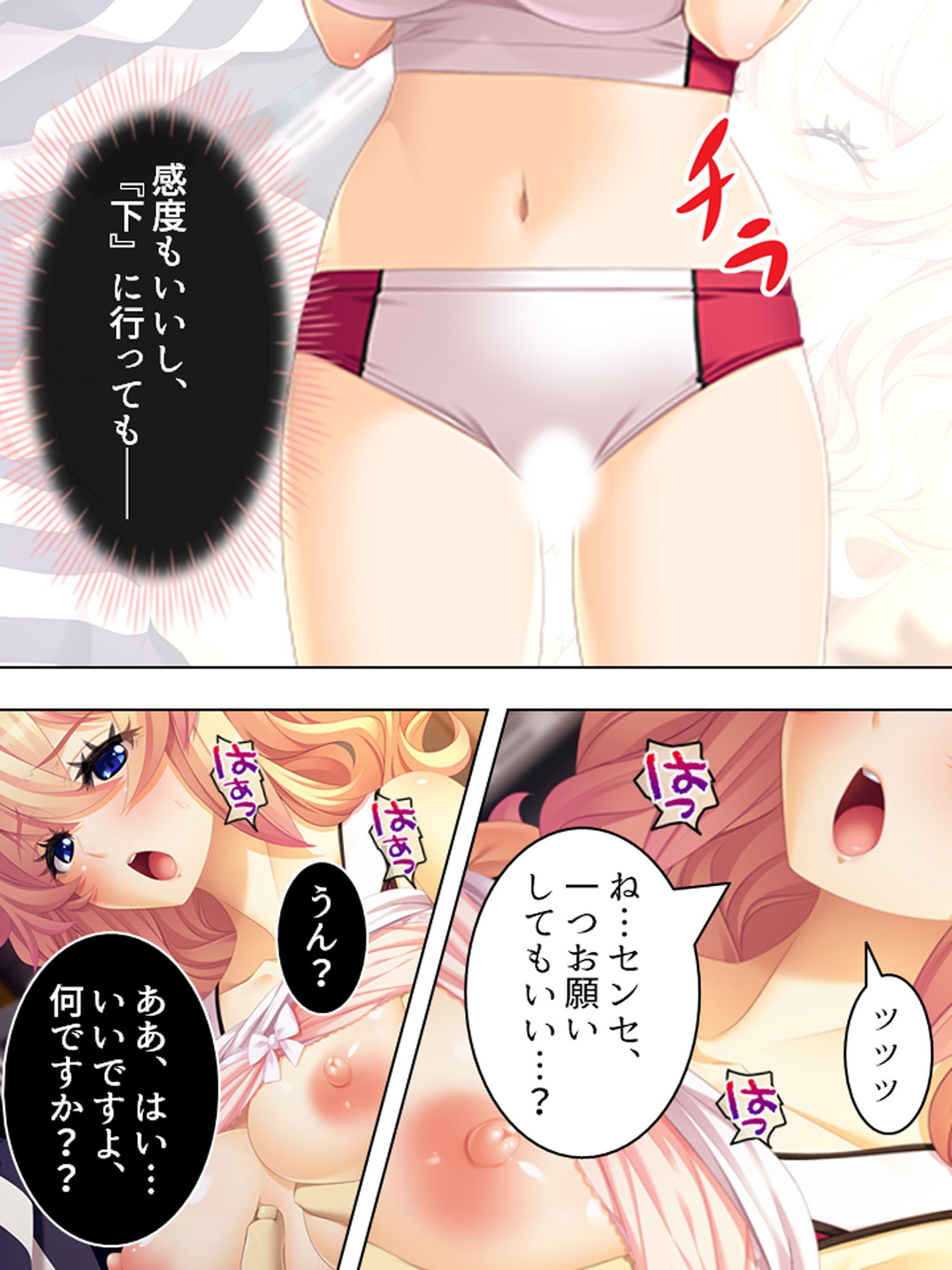 サンプル画像2:結婚詐欺師が無垢な女子校生を騙してヤリたい放題！ 1巻(悶々堂) [d_163578]