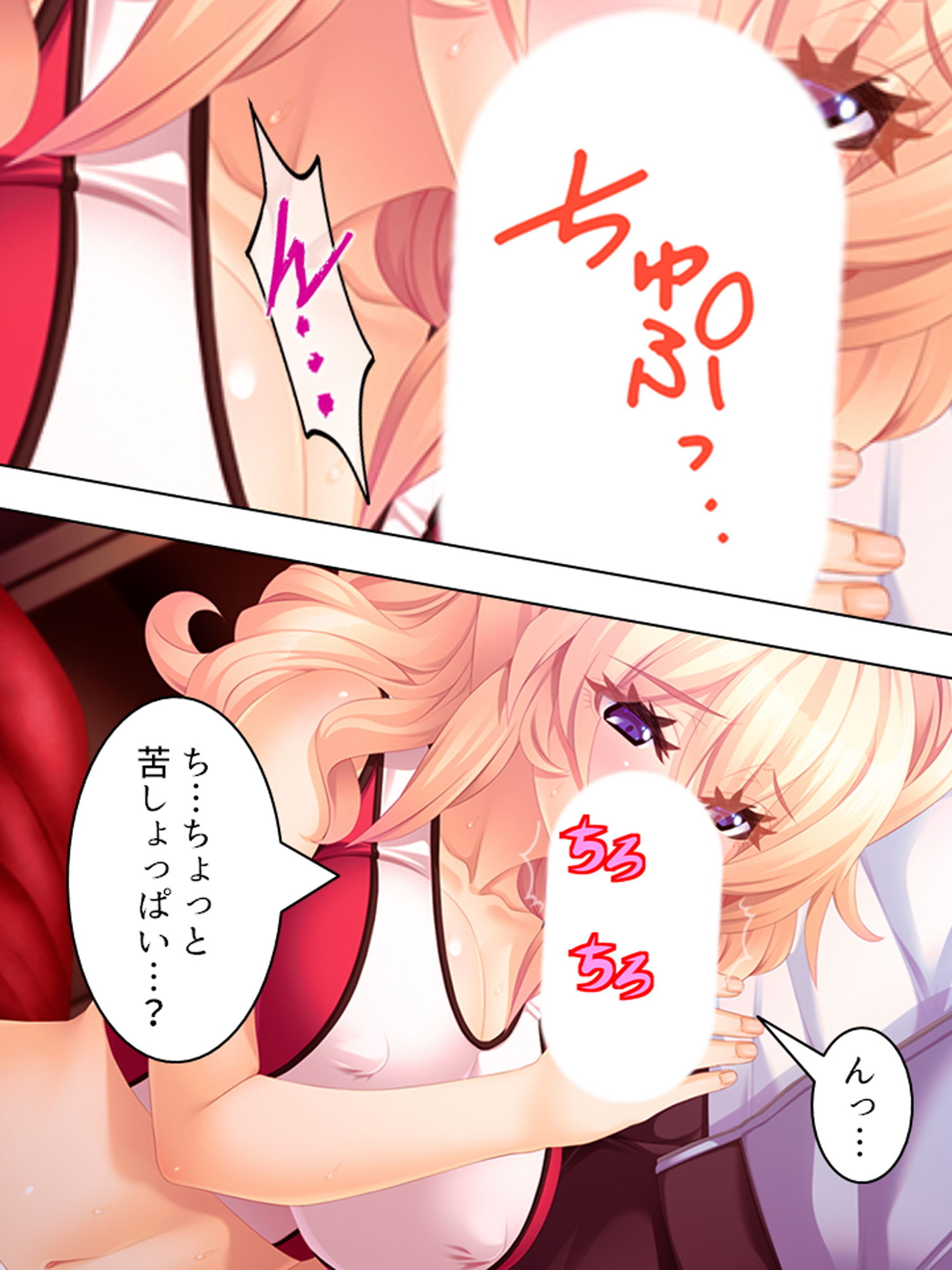 サンプル画像3:結婚詐欺師が無垢な女子校生を騙してヤリたい放題！ 1巻(悶々堂) [d_163578]