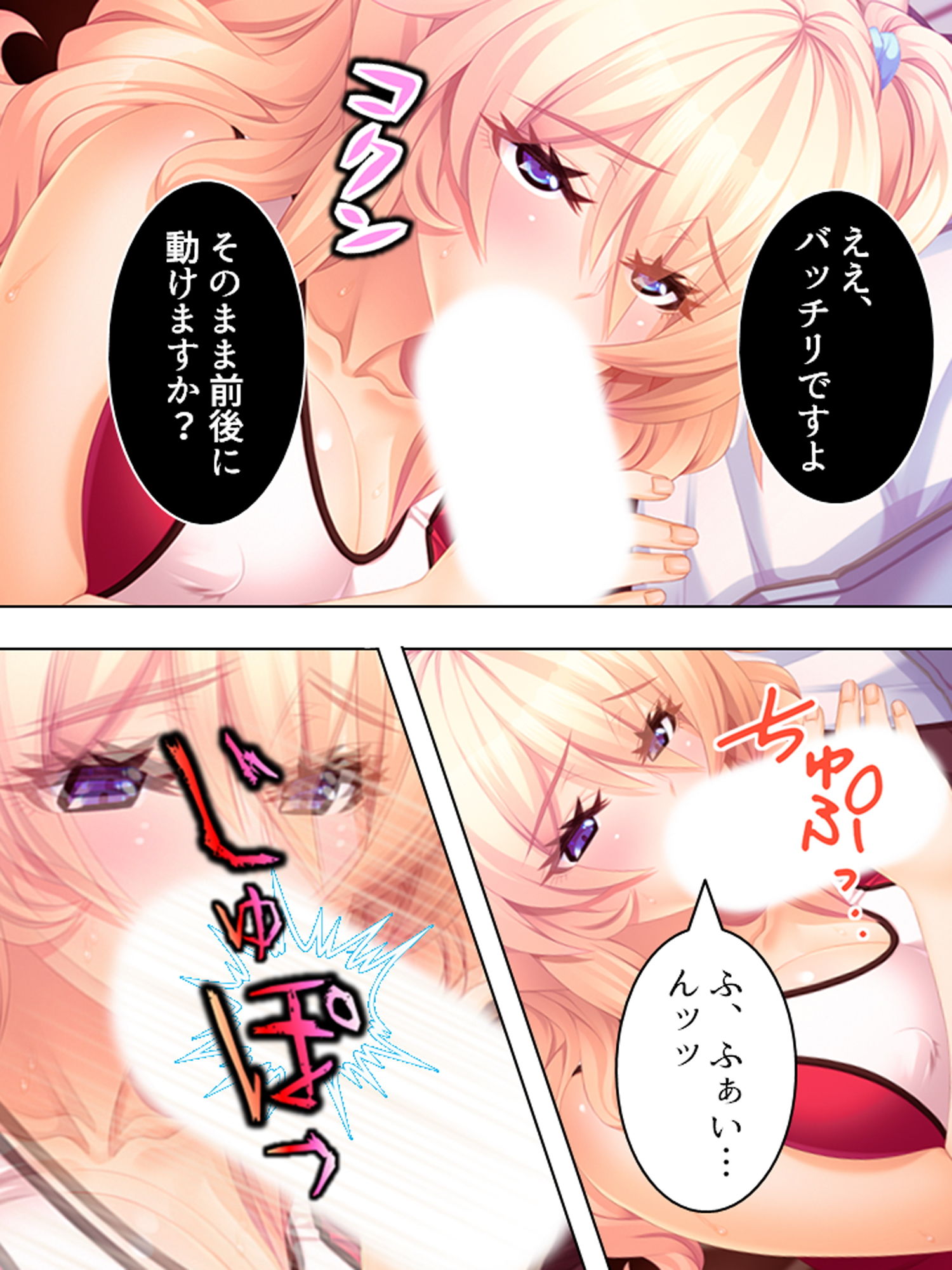 サンプル画像4:結婚詐欺師が無垢な女子校生を騙してヤリたい放題！ 1巻(悶々堂) [d_163578]