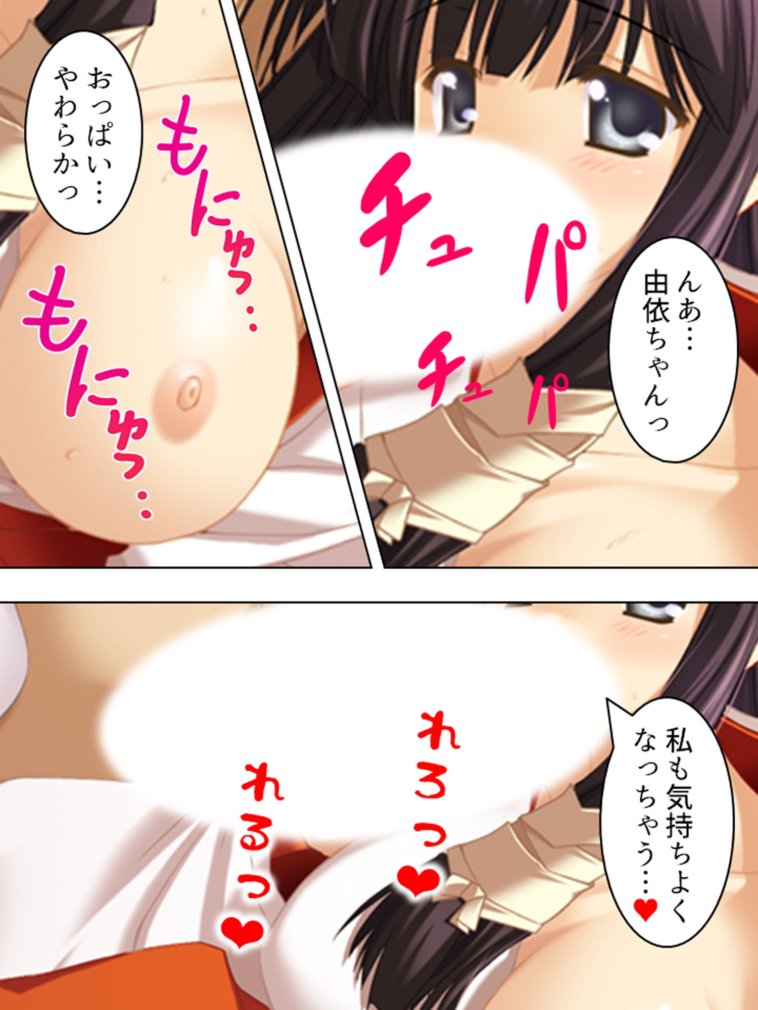 サンプル画像6:男子禁制の学校はエッチな巫女さんだらけでした 下(悶々堂) [d_163581]