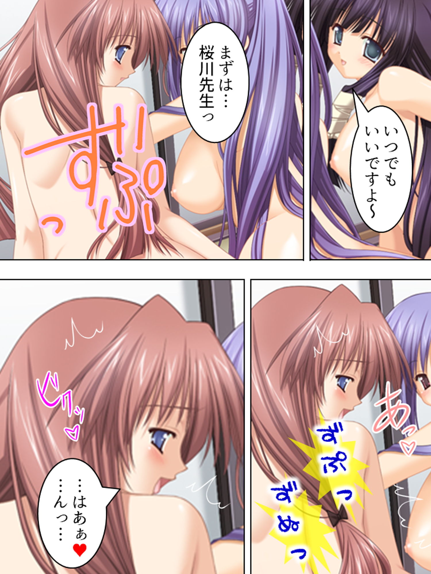 男子禁制の学校はエッチな巫女さんだらけでした 下