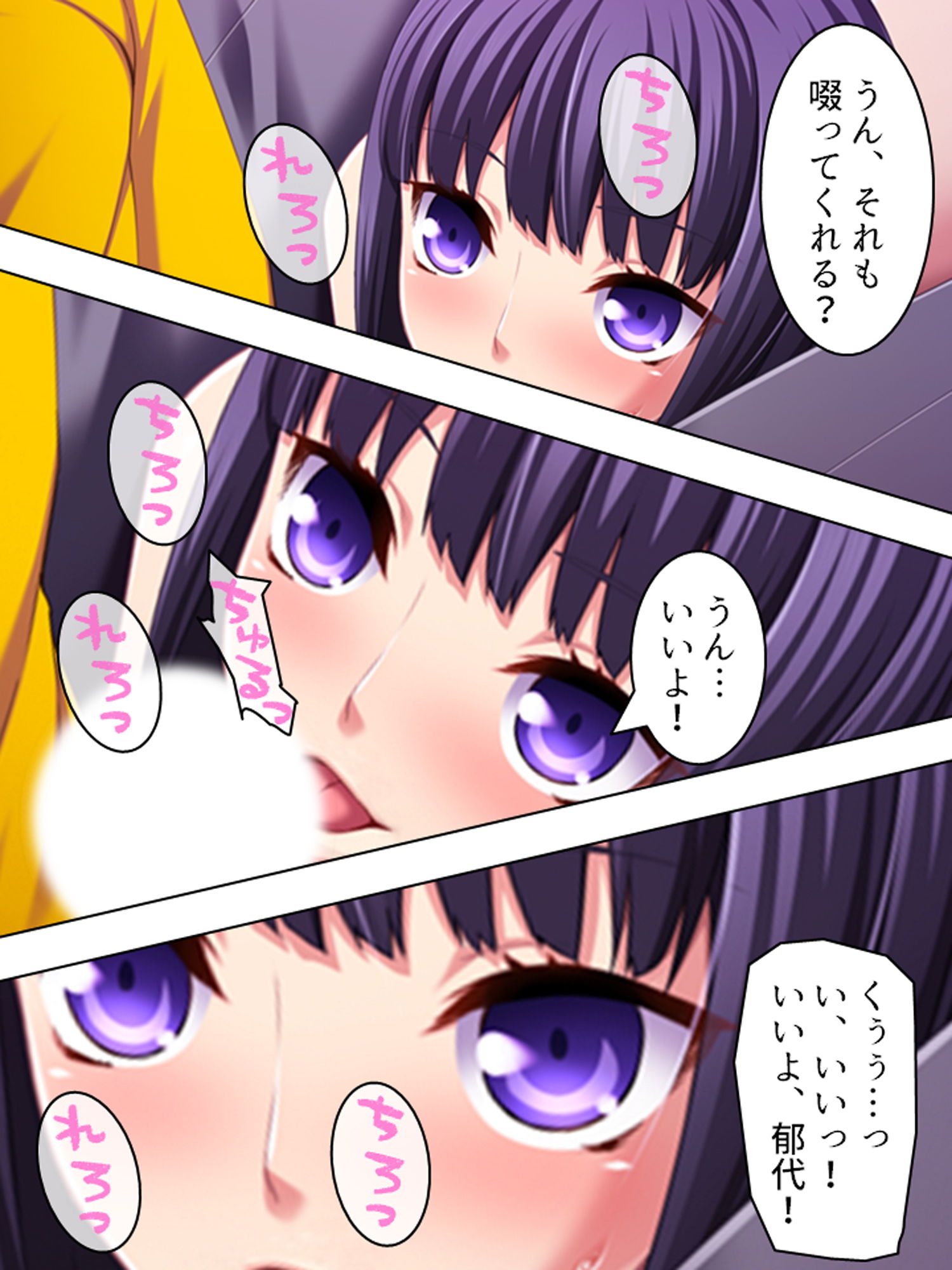 サンプル画像4:かけてイッちゃうアクメガネ！ 阿久目郁代の学園生活 上巻(アロマコミック) [d_163584]