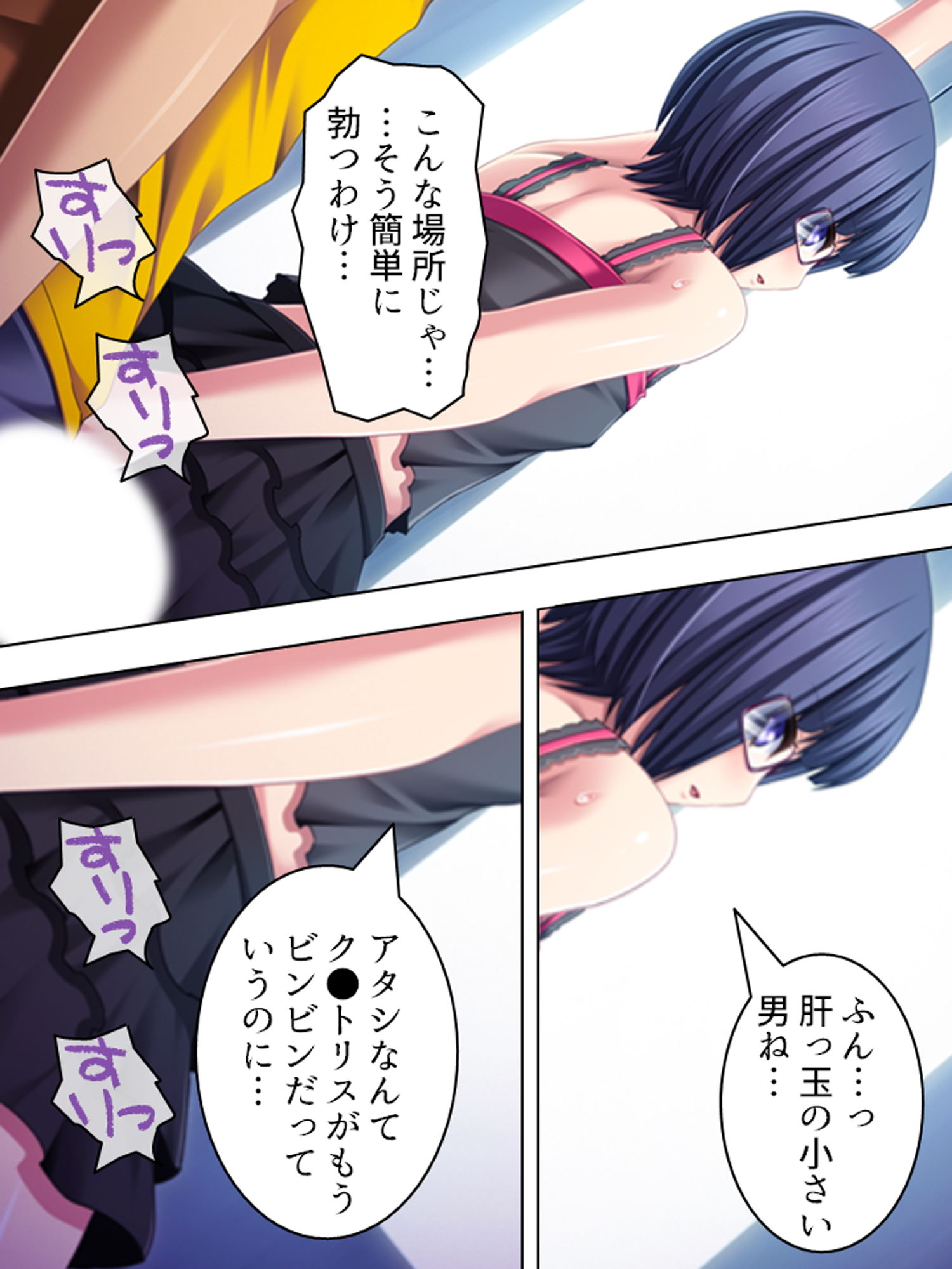 サンプル画像6:かけてイッちゃうアクメガネ！ 阿久目郁代の学園生活 上巻(アロマコミック) [d_163584]