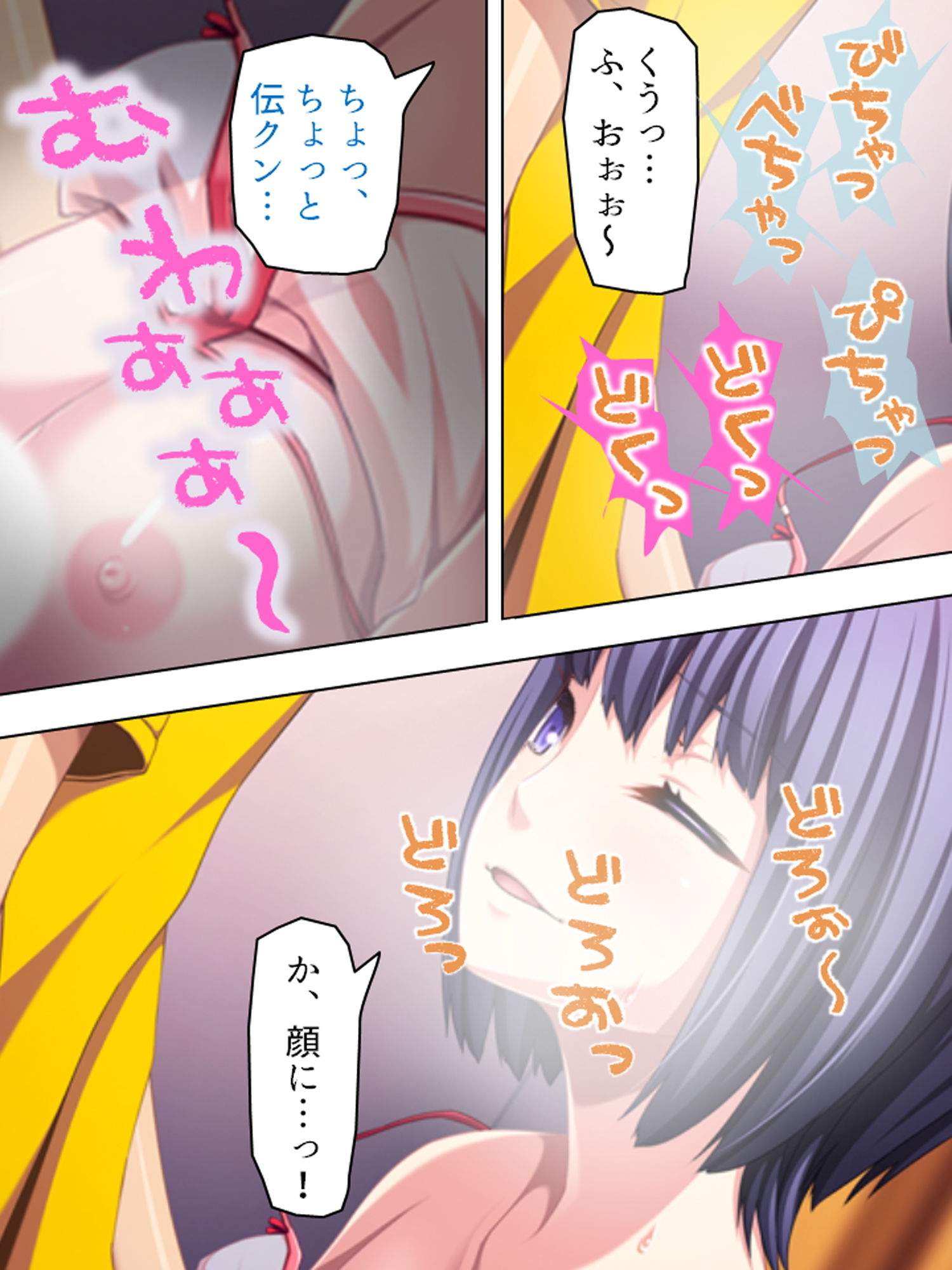 かけてイッちゃうアクメガネ! 阿久目郁代の学園生活 上巻