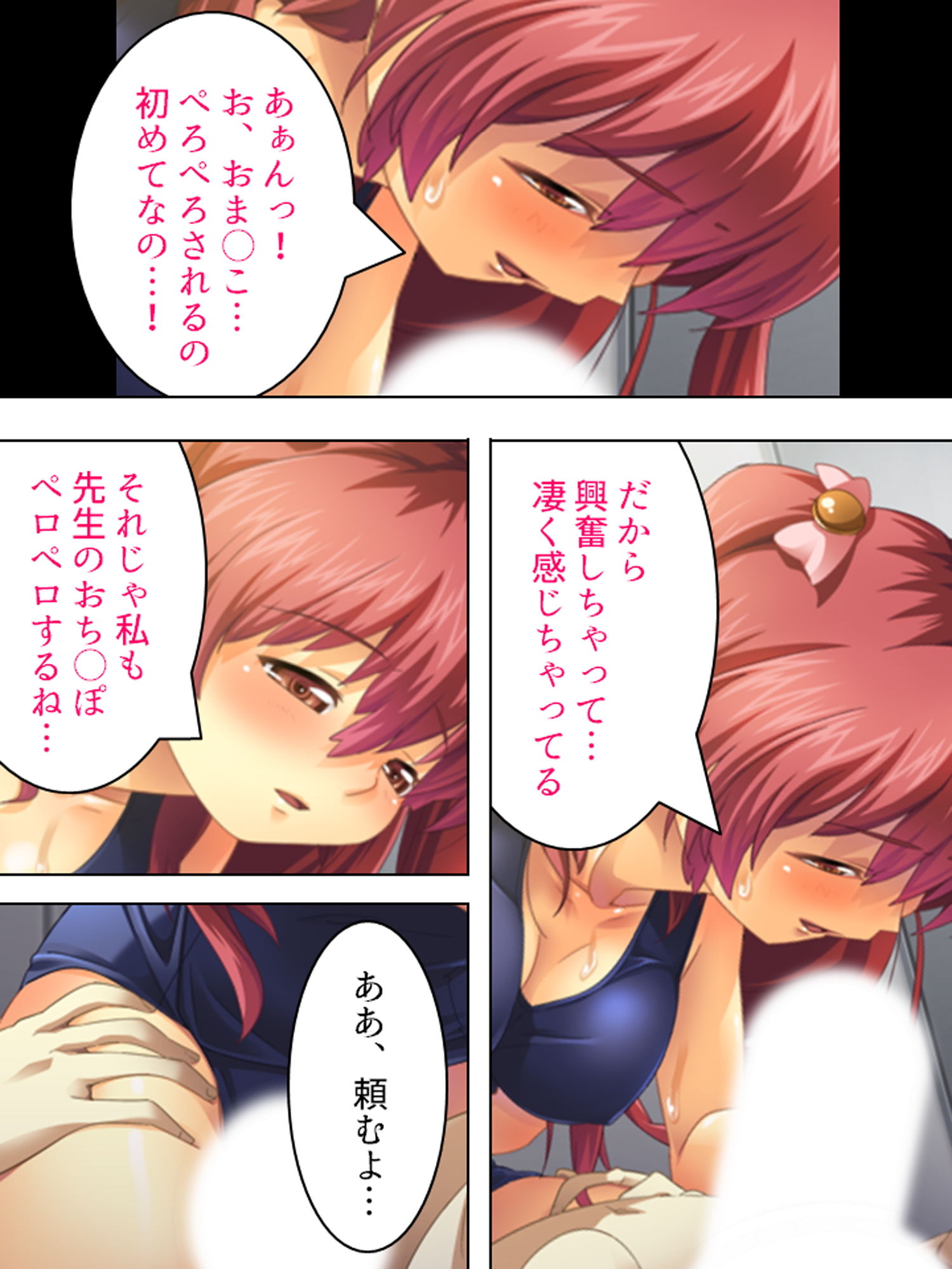 サンプル画像3:朝まで続くゲスな教師の生ハメ授業…狙われた女子生徒 下(アロマコミック) [d_163587]