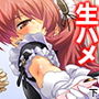 朝まで続くゲスな教師の生ハメ授業…狙われた女子生徒 下 d_163587のパッケージ画像 朝まで続くゲスな教師の生ハメ授業…狙われた女子生徒 下 d_163587のパッケージ画像