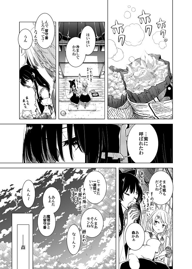 サンプル画像5:記憶の森で(PERSONAL COLOR) [d_163594]